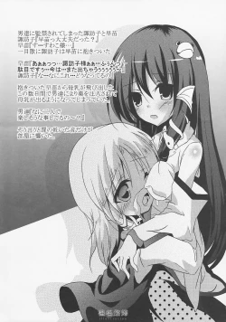 Page 45 of Bonyuu Goudou sai