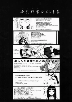 Page 48 of Bonyuu Goudou sai