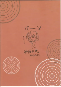 Page 18 of Mana Yuuna