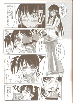 Page 8 of Mana Yuuna