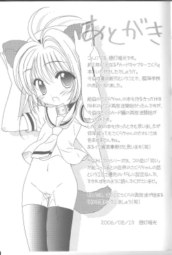 Page 16 of Masochist Pet Sakura 2