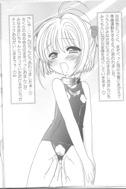 Page 5 of Masochist Pet Sakura 2