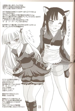 Page 22 of Tatsueba!