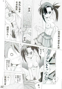 Page 21 of NegiChu! 2