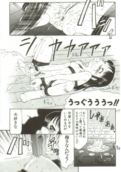 Page 10 of Kichiku no Sho
