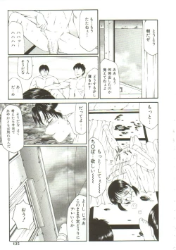 Page 123 of Kichiku no Sho