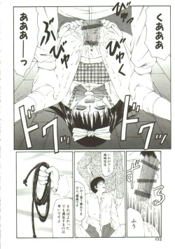 Page 150 of Kichiku no Sho