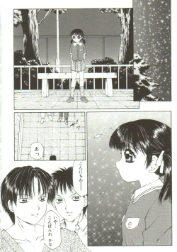 Page 26 of Kichiku no Sho
