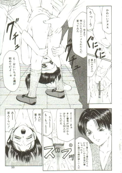 Page 31 of Kichiku no Sho