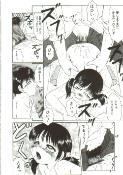 Page 42 of Kichiku no Sho