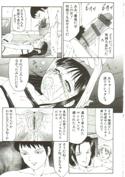 Page 7 of Kichiku no Sho