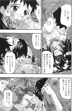 Page 122 of Cherry Bomb