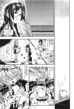 Page 74 of Cherry Bomb