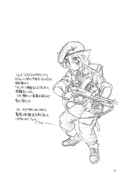 Page 39 of Neko Utage