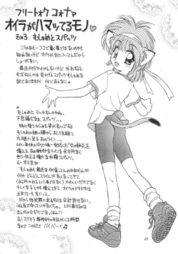 Page 47 of Neko Utage