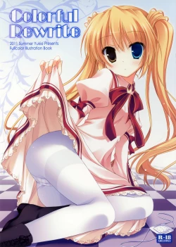 Page 1 of Colorful Rewrite