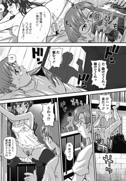 Page 123 of COMIC Jun11