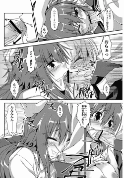 Page 139 of COMIC Jun11