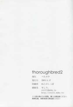 Page 25 of thoroughbred2