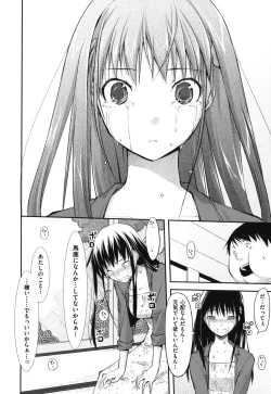 Page 105 of Waisetsu Missile