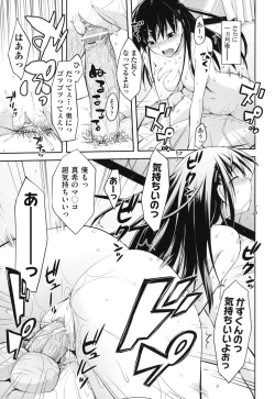 Page 122 of Waisetsu Missile