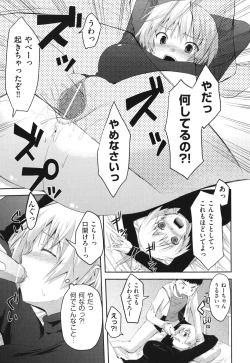 Page 146 of Waisetsu Missile