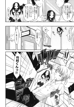 Page 15 of Waisetsu Missile