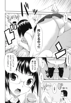 Page 177 of Waisetsu Missile