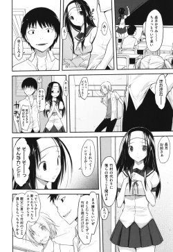 Page 17 of Waisetsu Missile