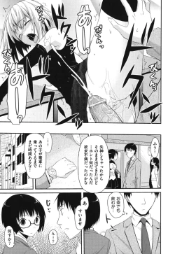 Page 42 of Waisetsu Missile