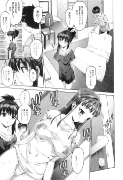 Page 55 of Sister Brother Ch.07-12