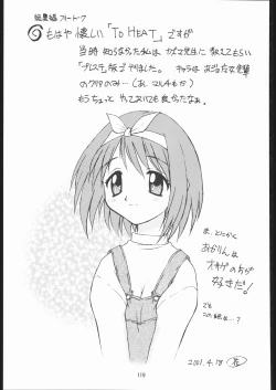 Page 118 of TIMTIM MACHINE Soushuuhen 456 Gappei Gou