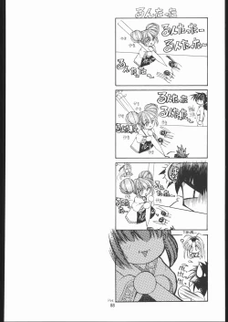 Page 87 of TIMTIM MACHINE Soushuuhen 456 Gappei Gou