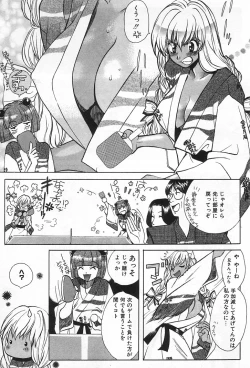 Page 31 of Onnanoko De Etc