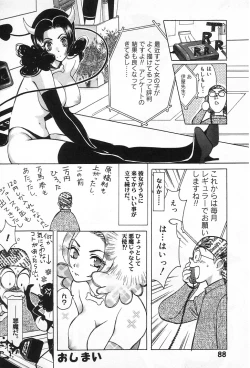 Page 91 of Onnanoko De Etc