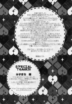 Page 29 of Sensei de Asobou