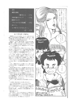 Page 31 of パパマンゴー- Papa Mango