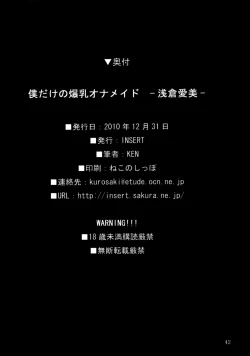 Page 41 of Boku dakeno Bakunyuu Ona-Maid Asakura Manami | My Personal Big Breasted Masturbation Maid Asakura Manami