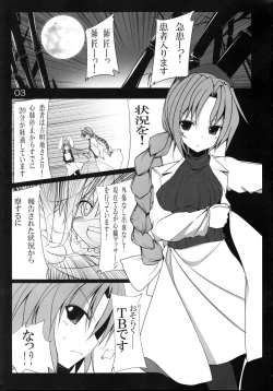 Page 4 of Utsuho Break