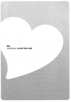 Page 179 of Zokkon! Boin Onsen | Boing Boing Onsen Vol. 1