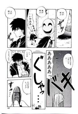 Page 106 of Peach Coat