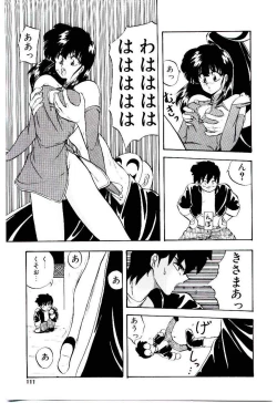 Page 110 of Peach Coat