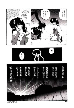 Page 123 of Peach Coat