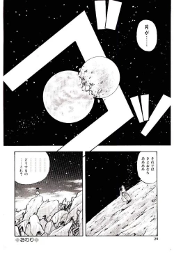 Page 23 of Peach Coat