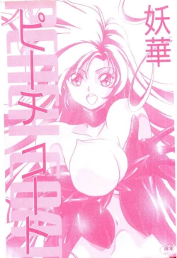 Page 3 of Peach Coat