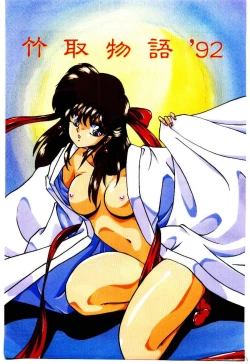 Page 4 of Peach Coat