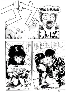 Page 75 of Peach Coat