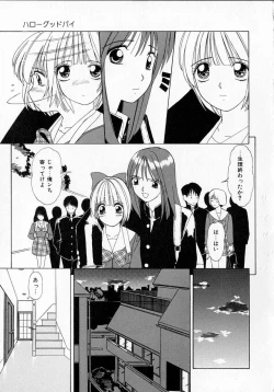 Page 118 of Totteoki no Itazura