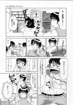 Page 130 of Totteoki no Itazura