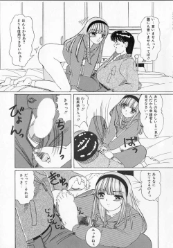 Page 148 of Totteoki no Itazura